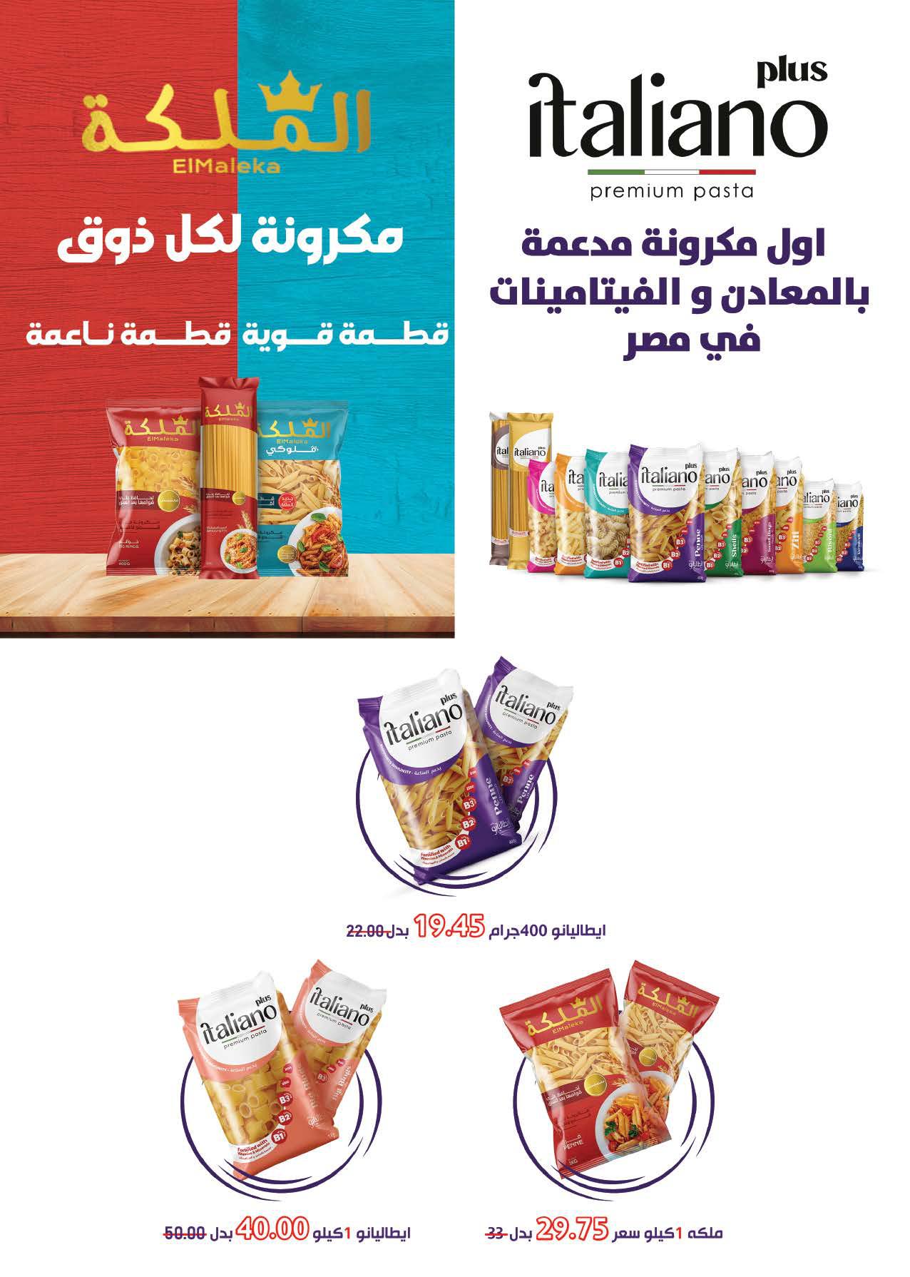 saudi offers from 17oct to 3nov 2024 عروض سعودى من 17 أكتوبر حتى 3 نوفمبر 2024 صفحة رقم 20